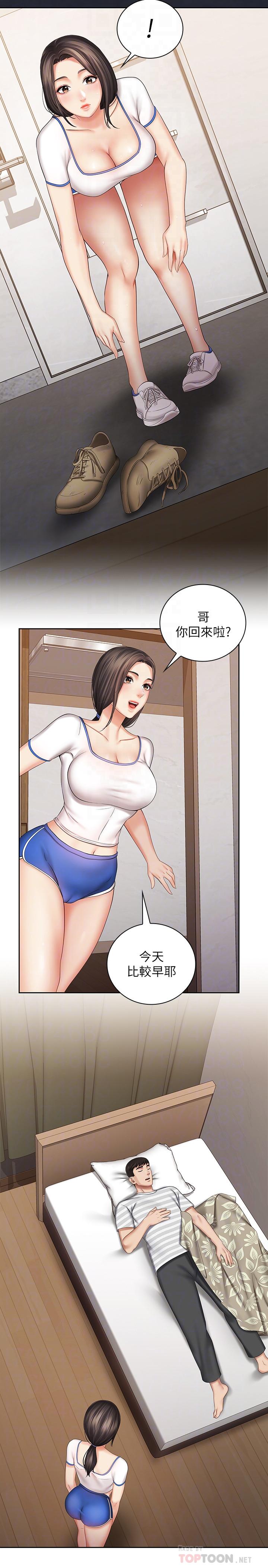 16P - 妹妹的义务