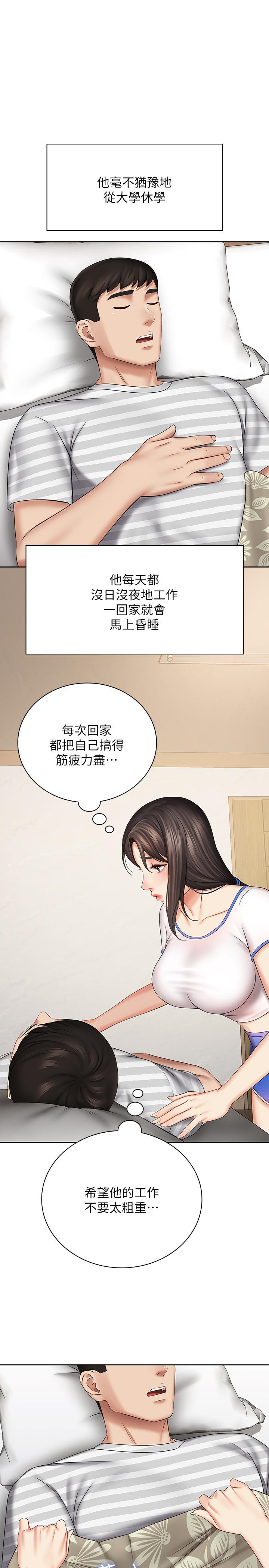 17P - 妹妹的义务