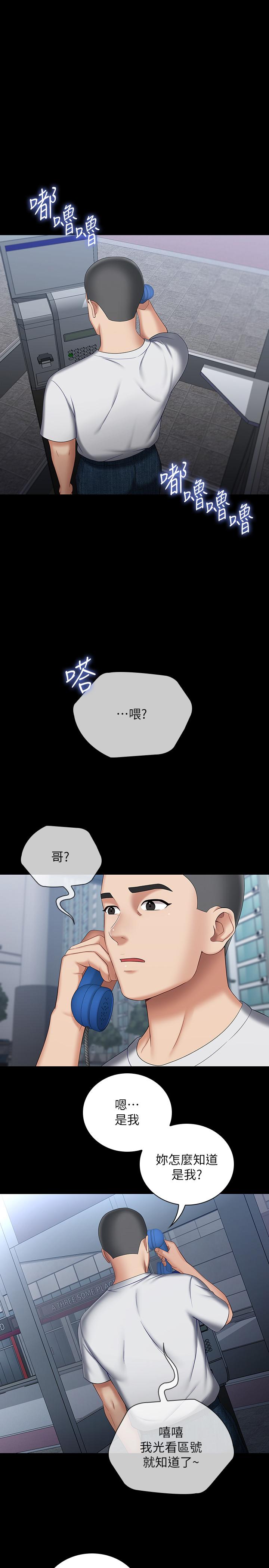 1P - 妹妹的义务