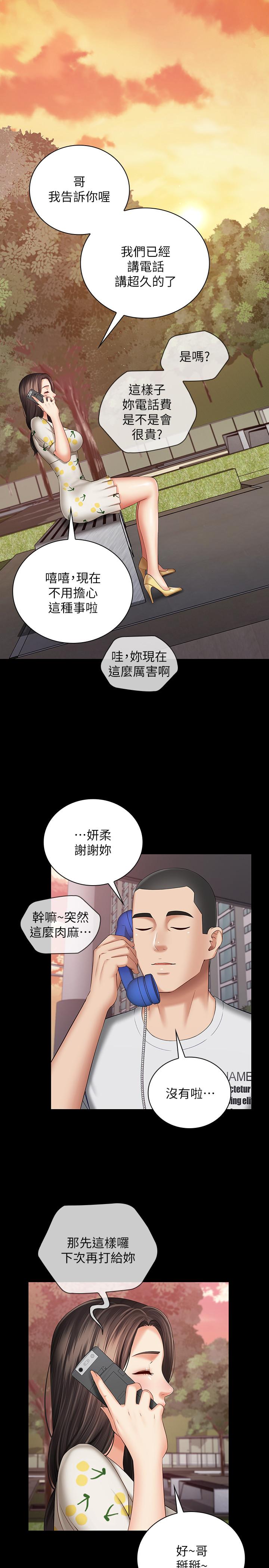 25P - 妹妹的义务