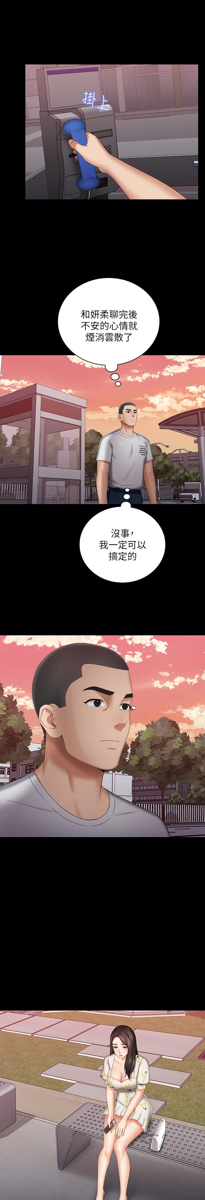 27P - 妹妹的义务