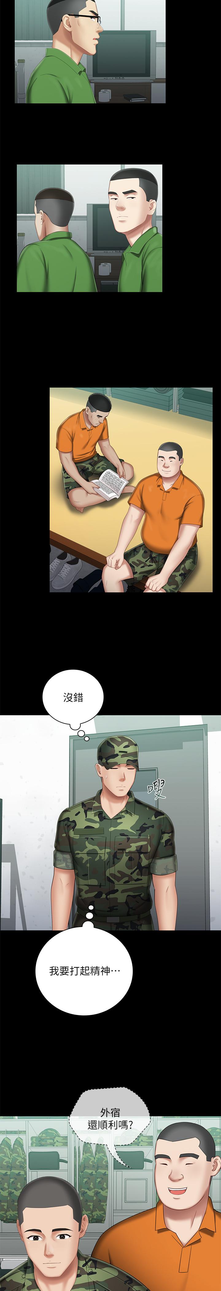 29P - 妹妹的义务