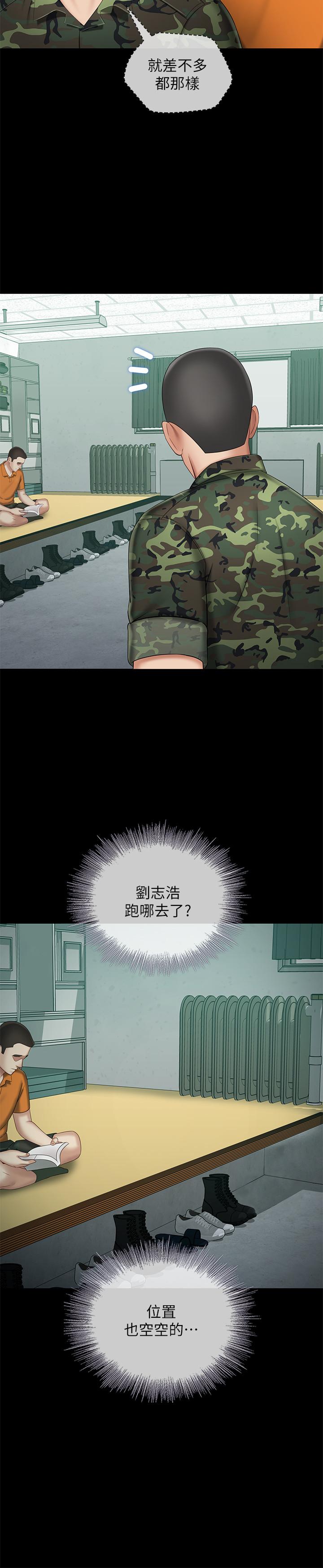 30P - 妹妹的义务
