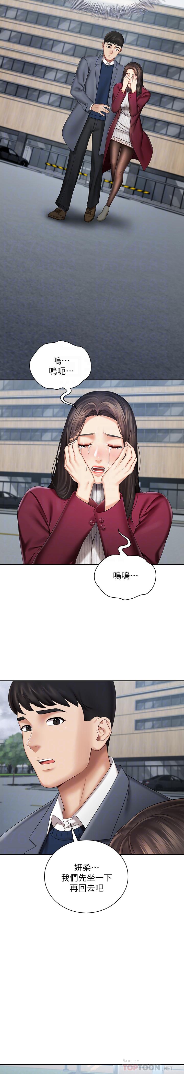 8P - 妹妹的义务