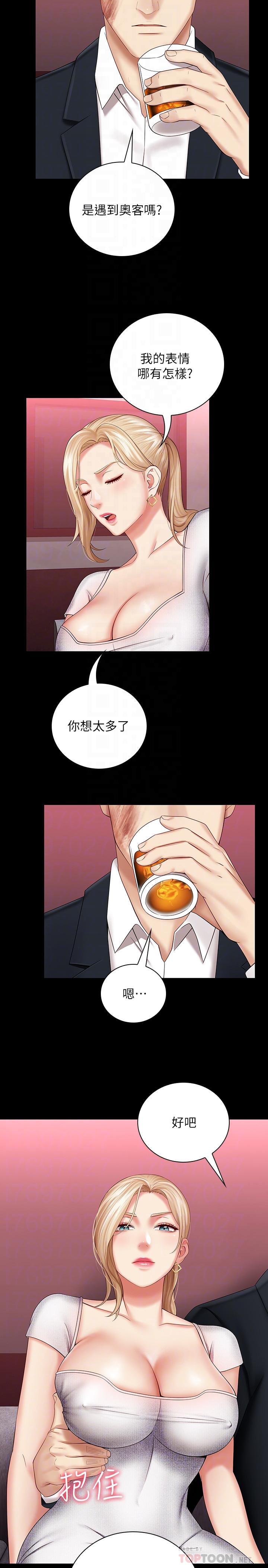 10P - 妹妹的义务