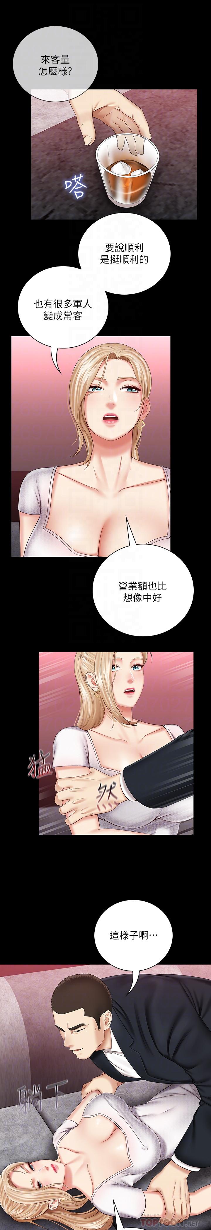 12P - 妹妹的义务