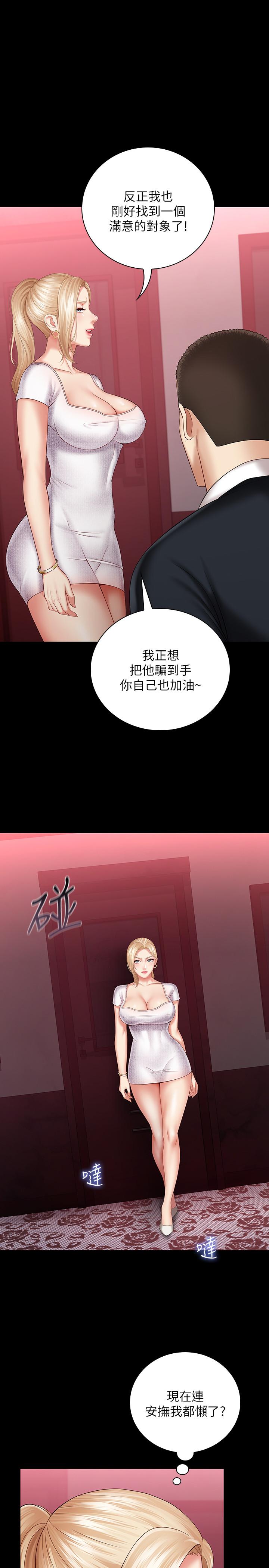 17P - 妹妹的义务
