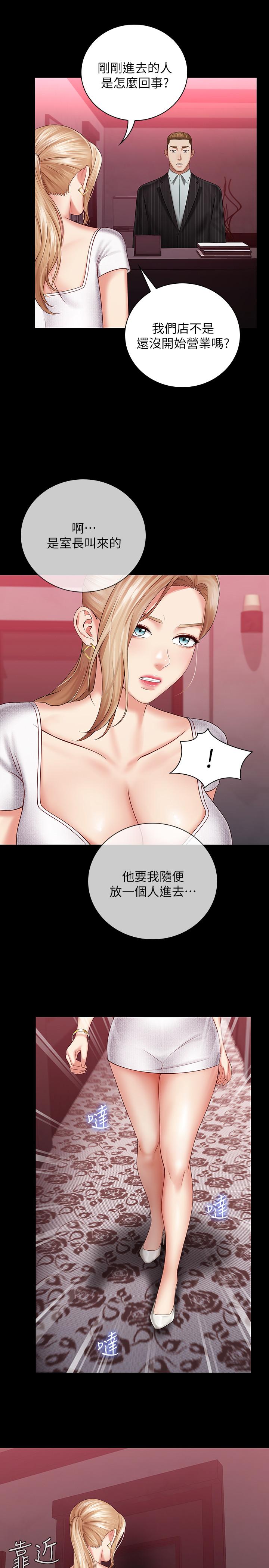 19P - 妹妹的义务