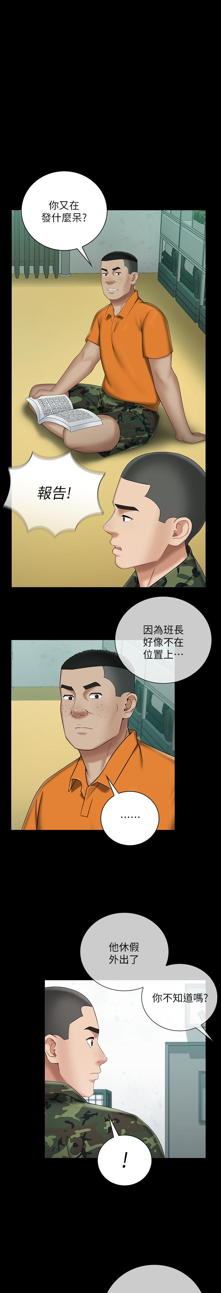 1P - 妹妹的义务