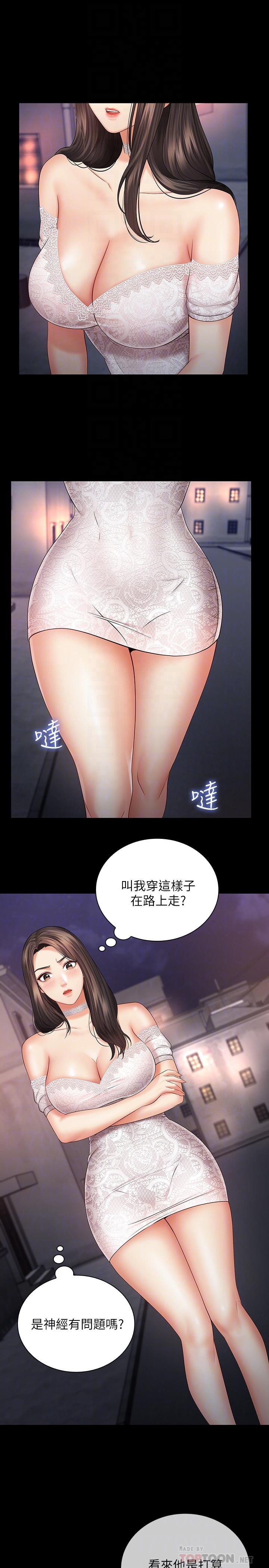 16P - 妹妹的义务