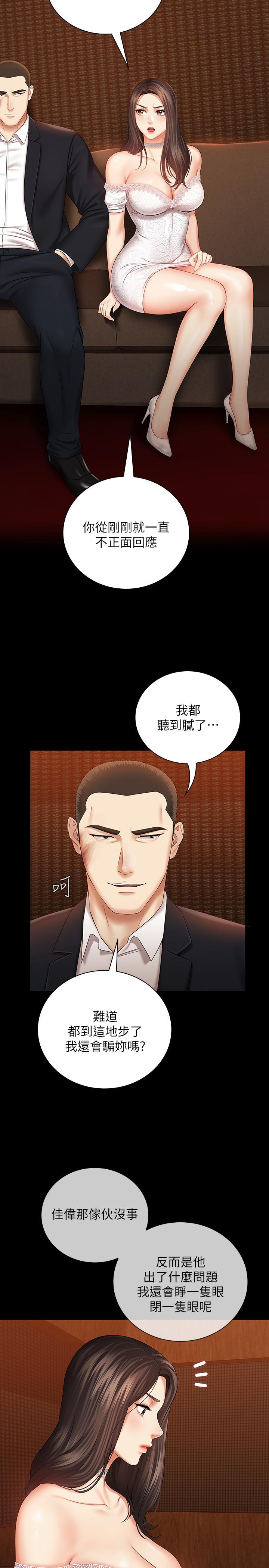 21P - 妹妹的义务