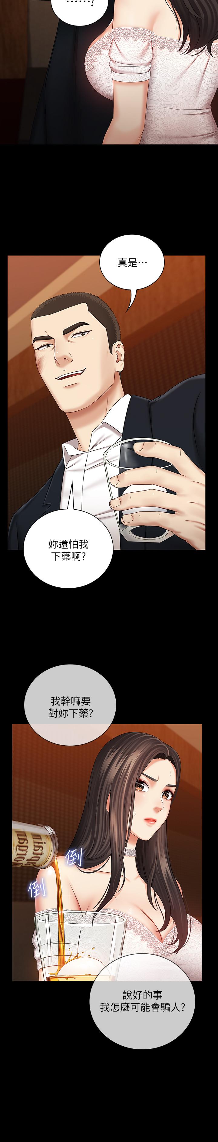 23P - 妹妹的义务