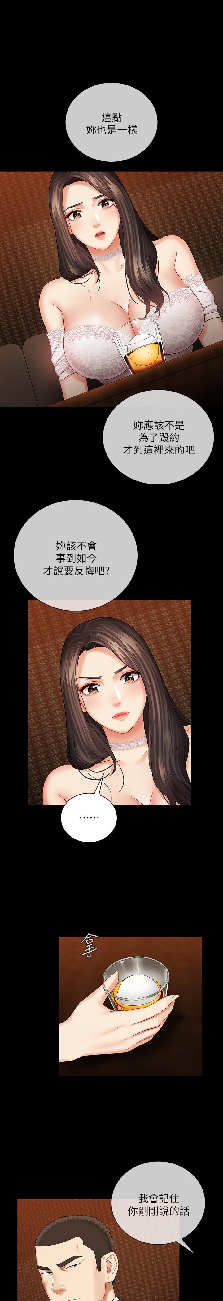 24P - 妹妹的义务