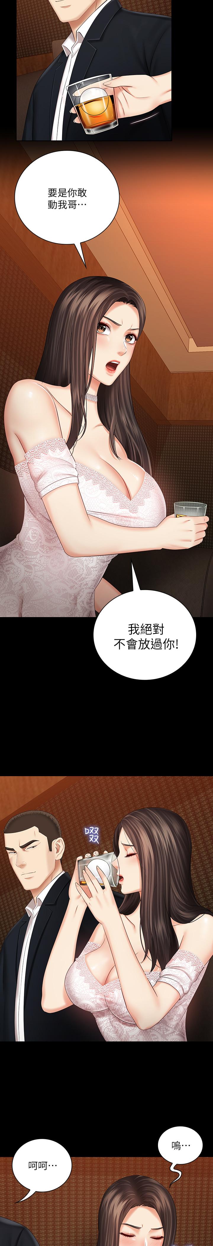 25P - 妹妹的义务