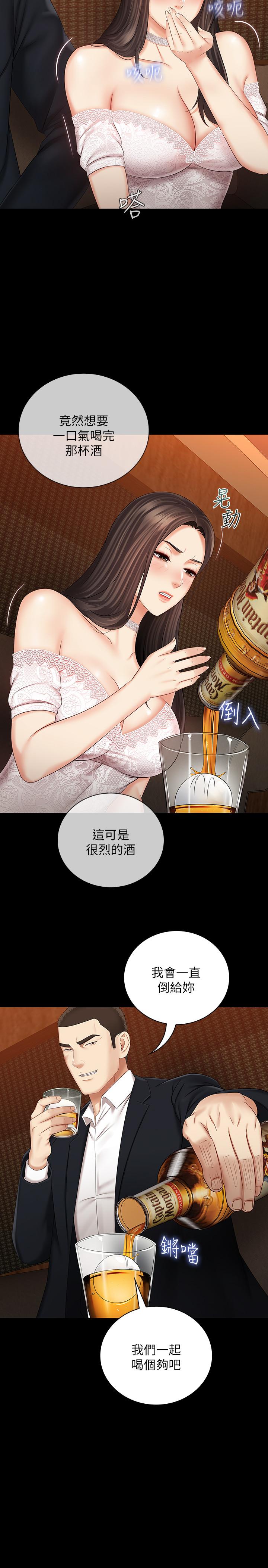 26P - 妹妹的义务
