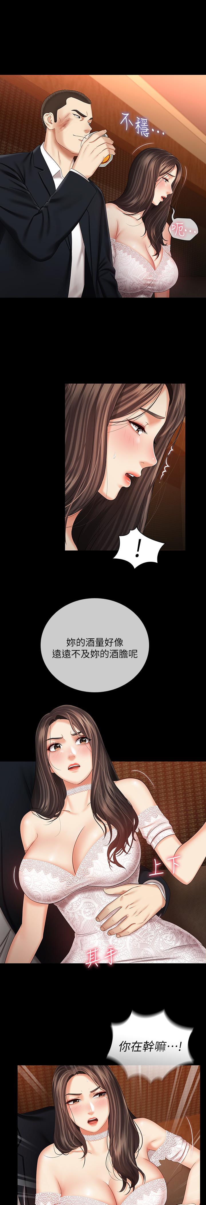 28P - 妹妹的义务