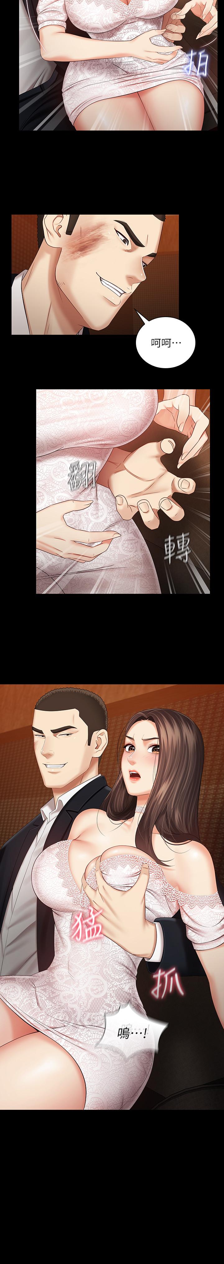 29P - 妹妹的义务