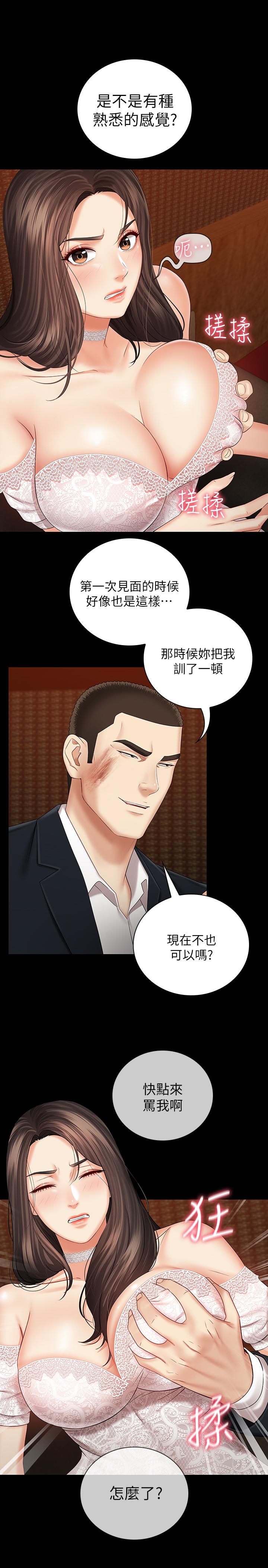 30P - 妹妹的义务