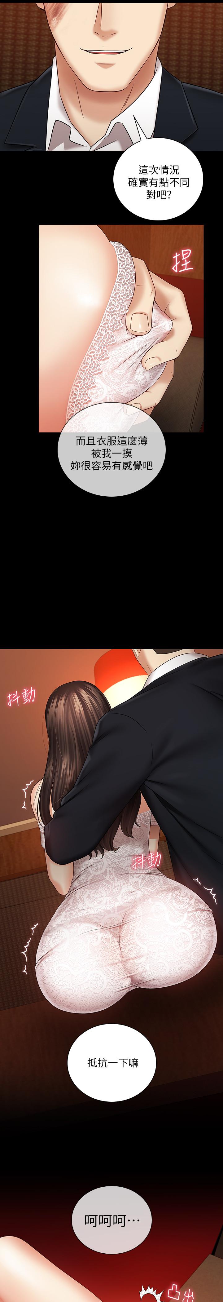31P - 妹妹的义务