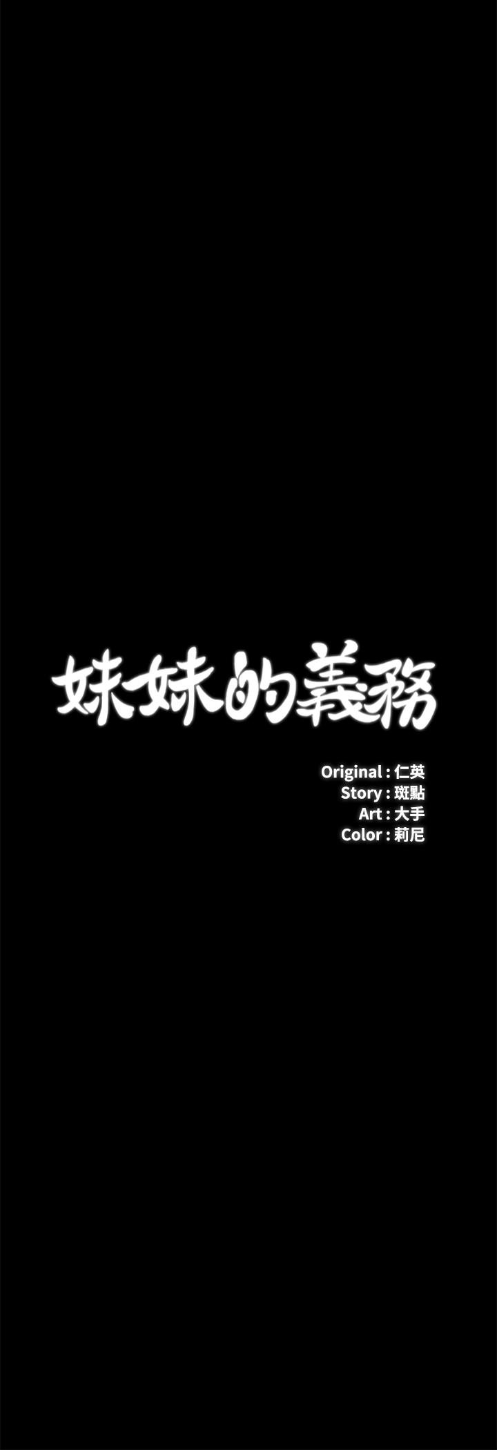 3P - 妹妹的义务
