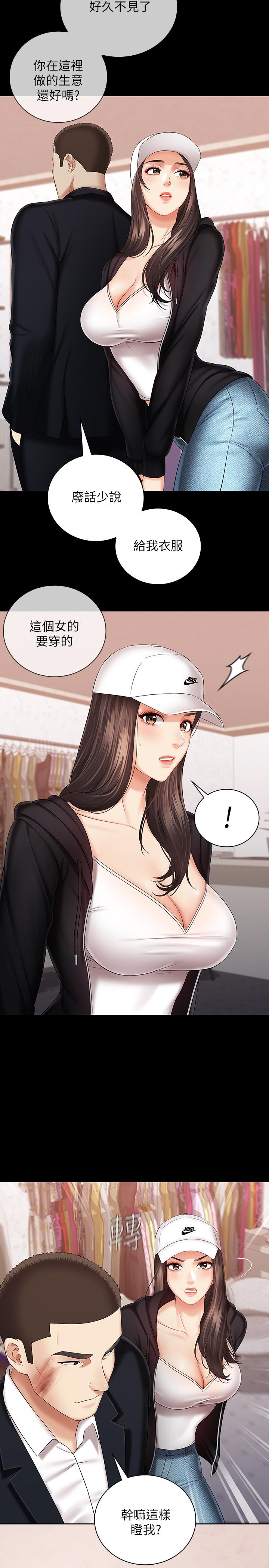 9P - 妹妹的义务