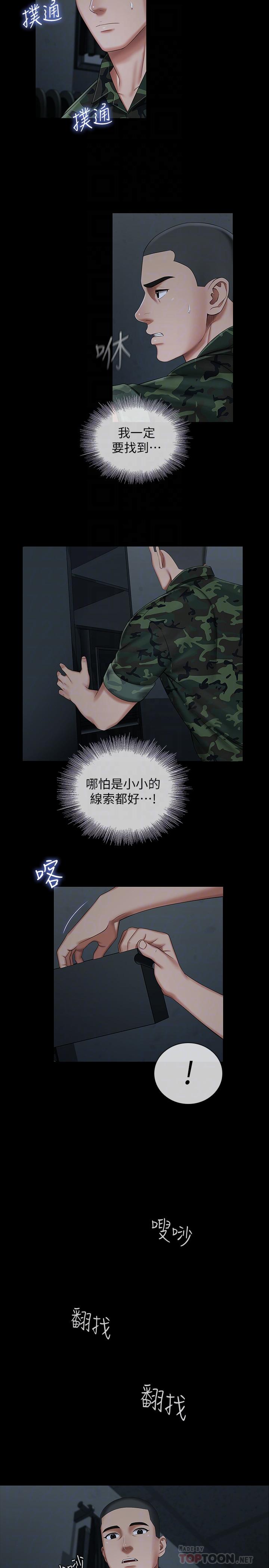 10P - 妹妹的义务