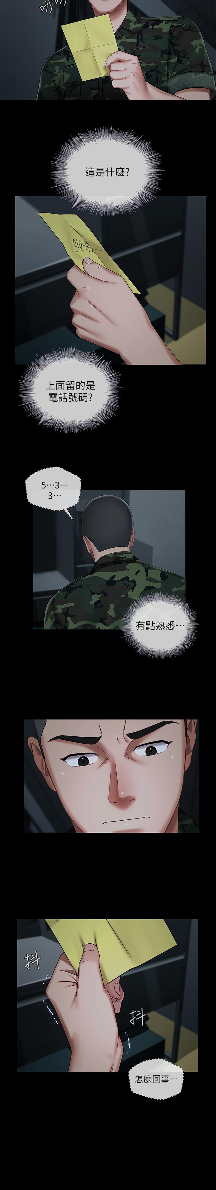 11P - 妹妹的义务