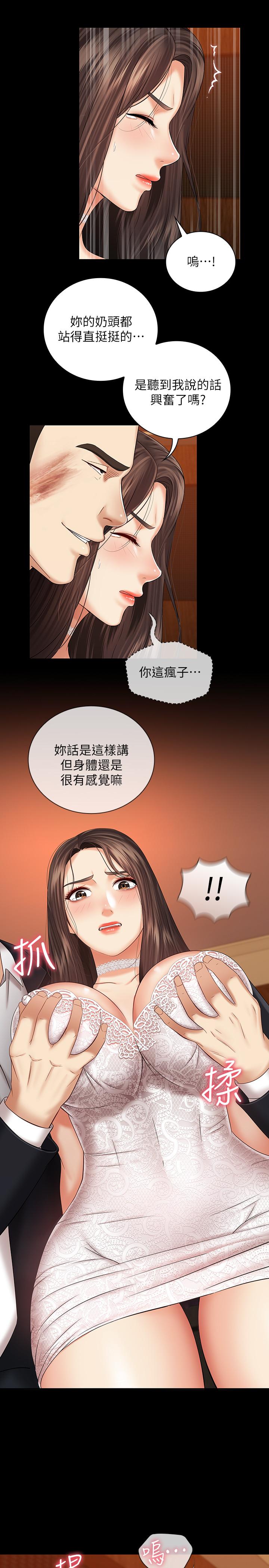 17P - 妹妹的义务