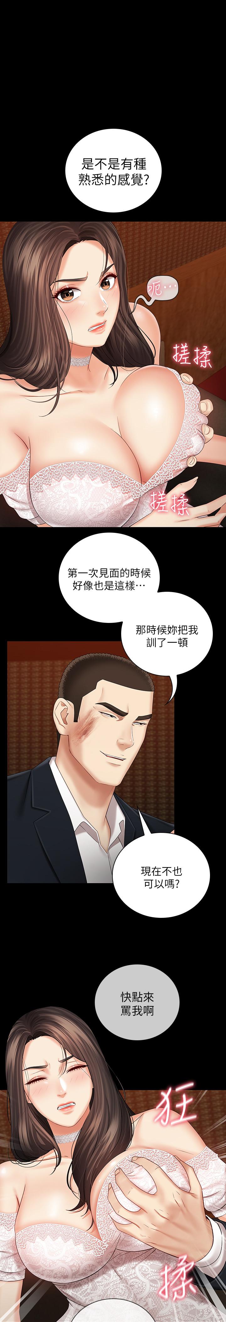 1P - 妹妹的义务