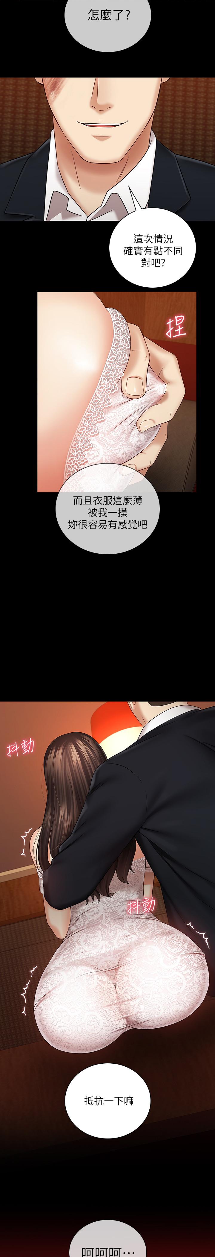 2P - 妹妹的义务