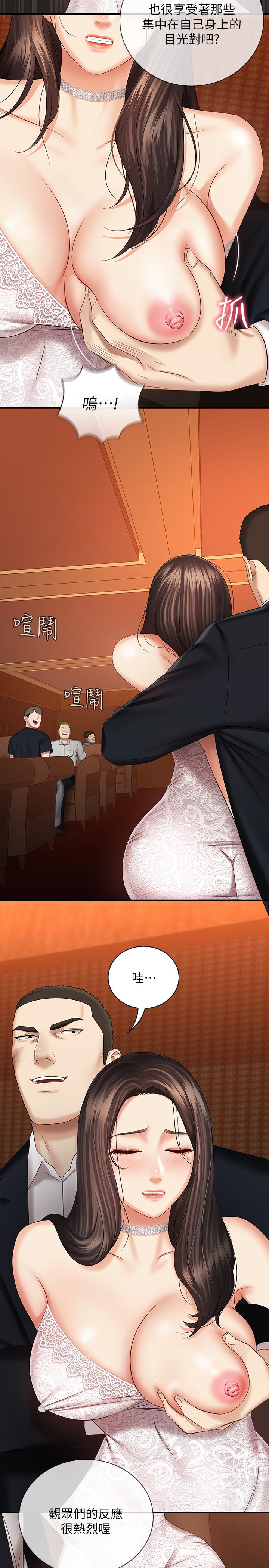 25P - 妹妹的义务