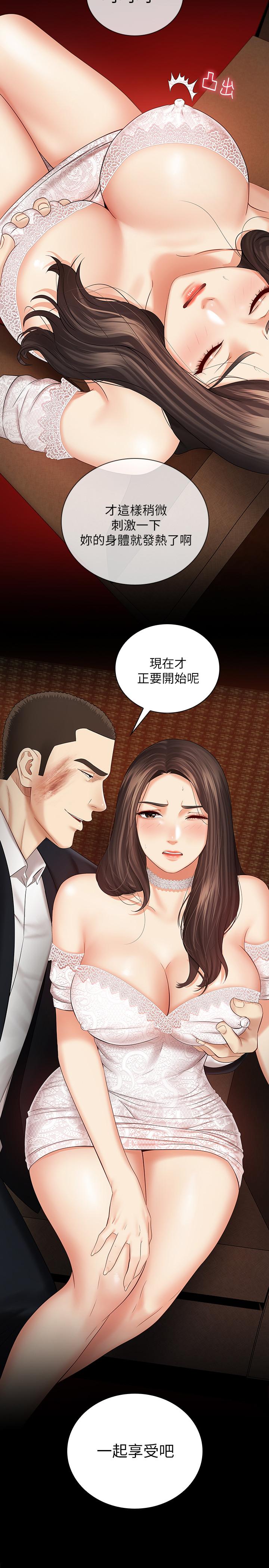 3P - 妹妹的义务