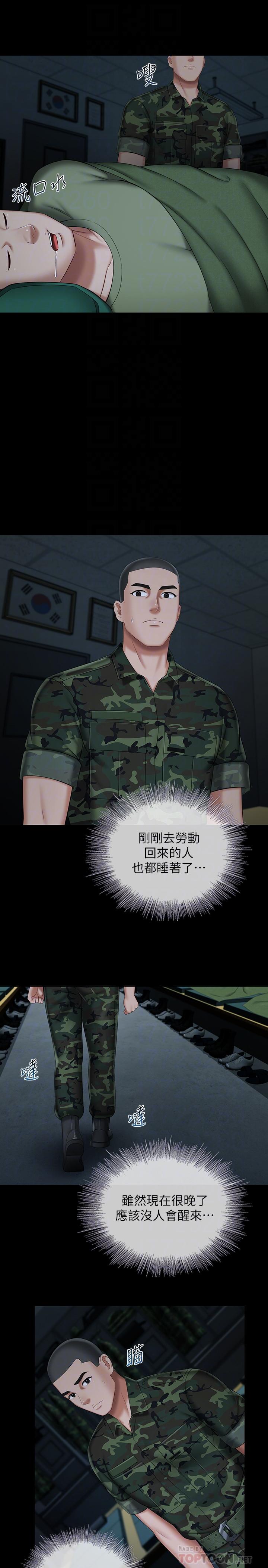 6P - 妹妹的义务