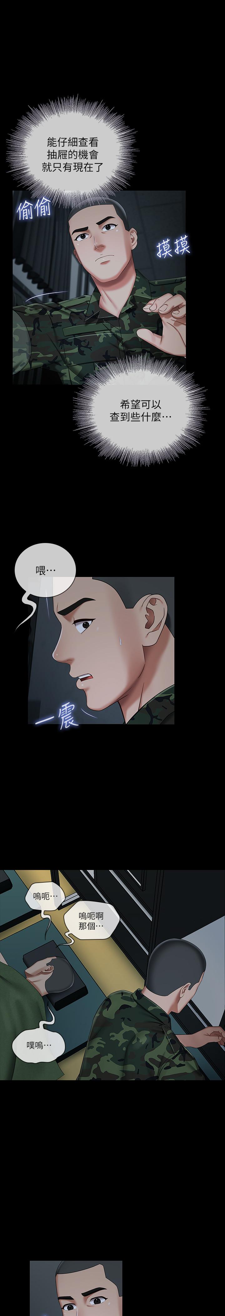 9P - 妹妹的义务