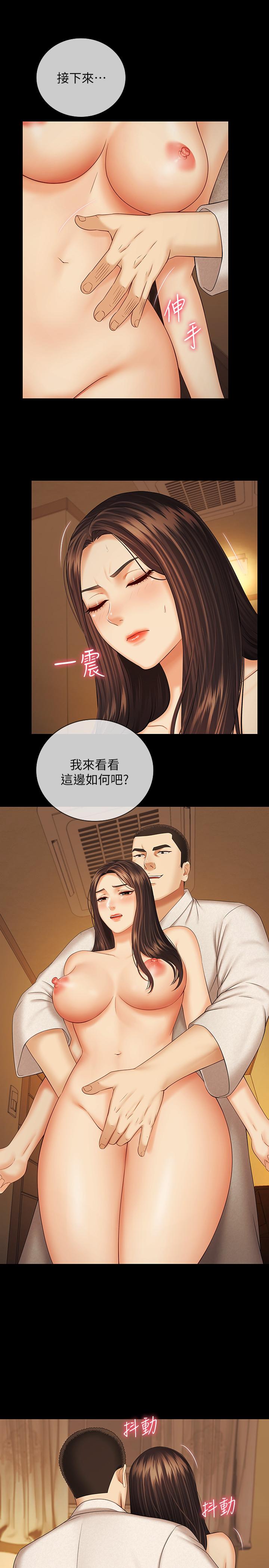 19P - 妹妹的义务