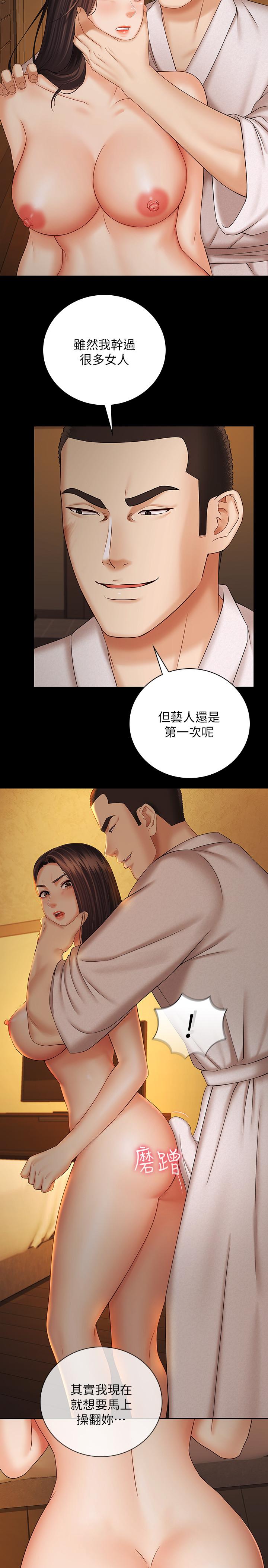 23P - 妹妹的义务