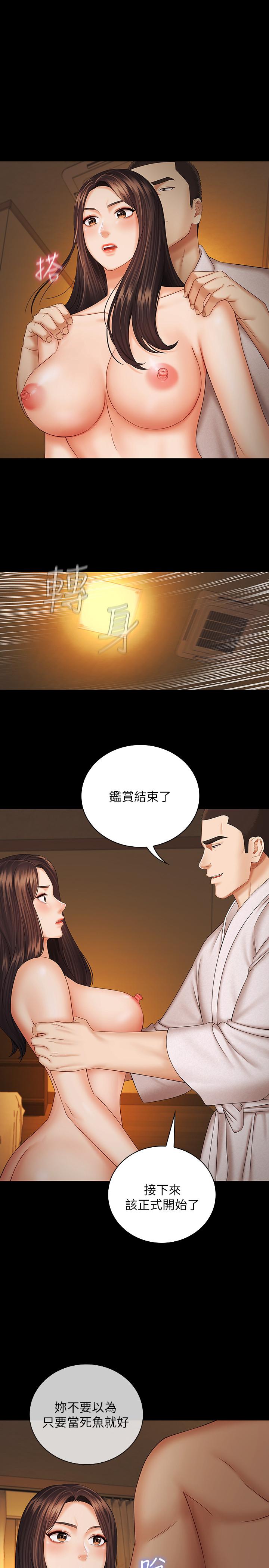 25P - 妹妹的义务