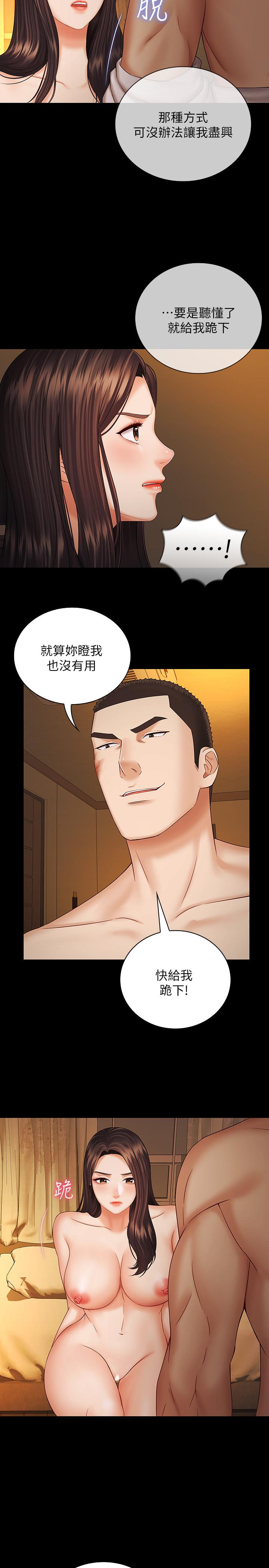 26P - 妹妹的义务