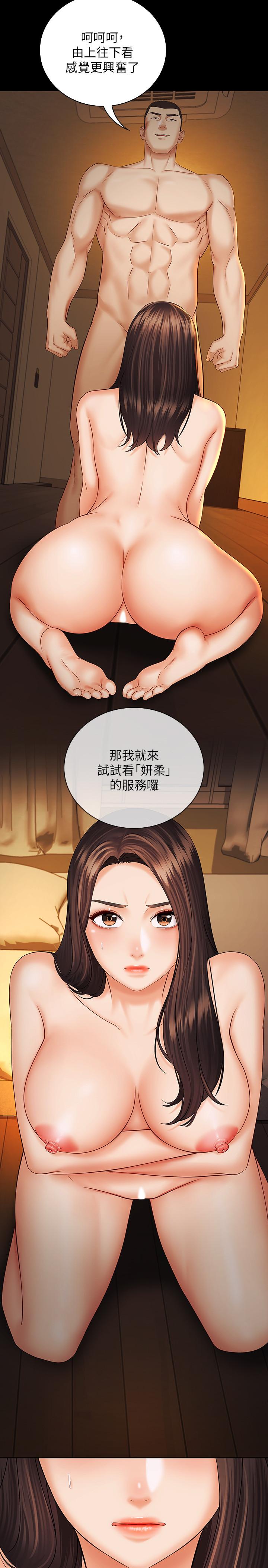 27P - 妹妹的义务