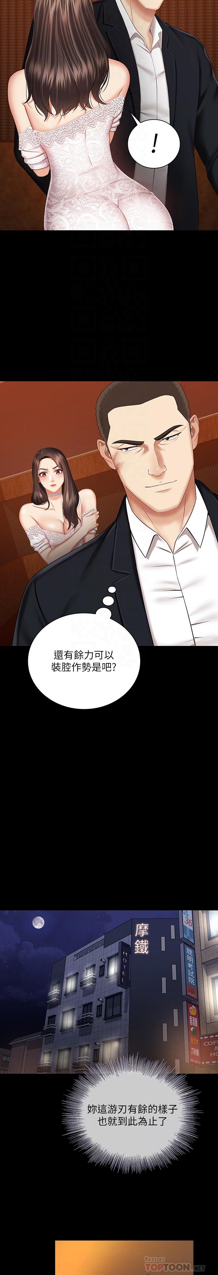 4P - 妹妹的义务