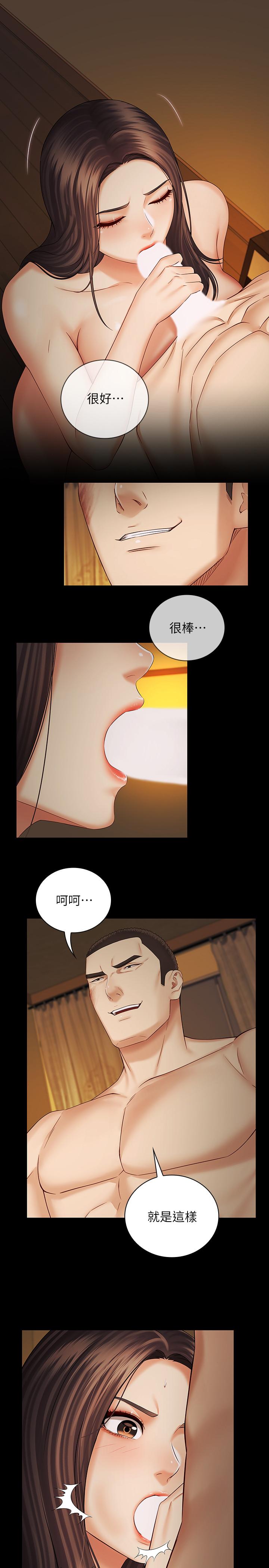 11P - 妹妹的义务