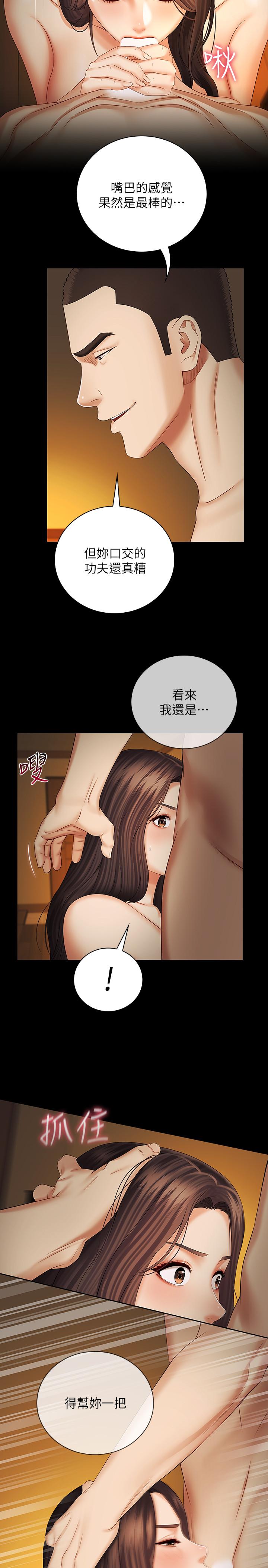 13P - 妹妹的义务