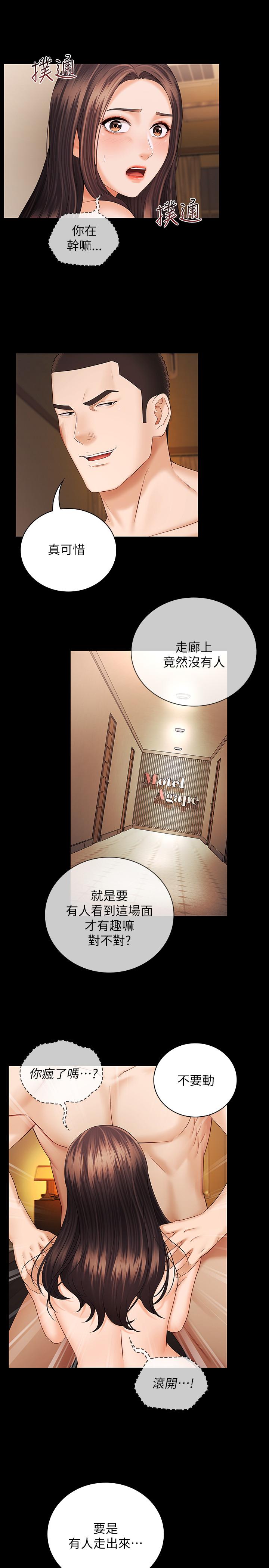 23P - 妹妹的义务
