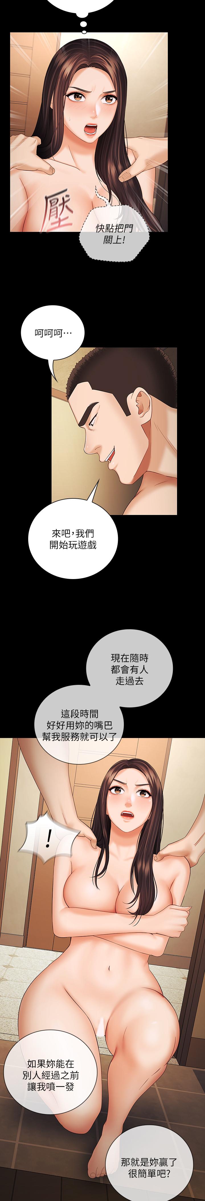 24P - 妹妹的义务