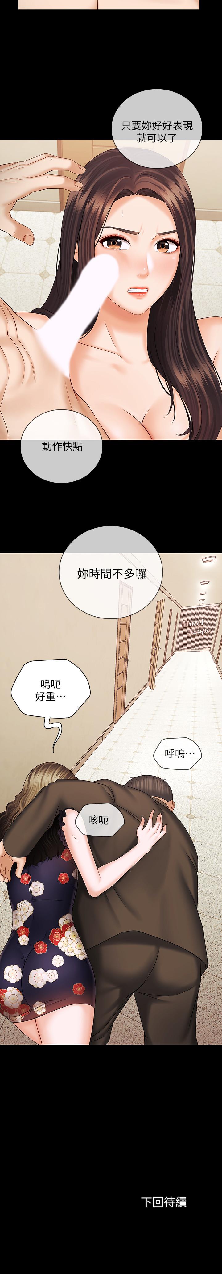 29P - 妹妹的义务