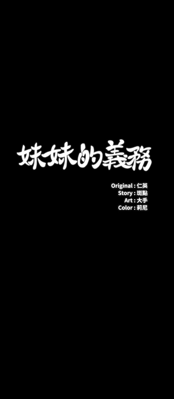 3P - 妹妹的义务