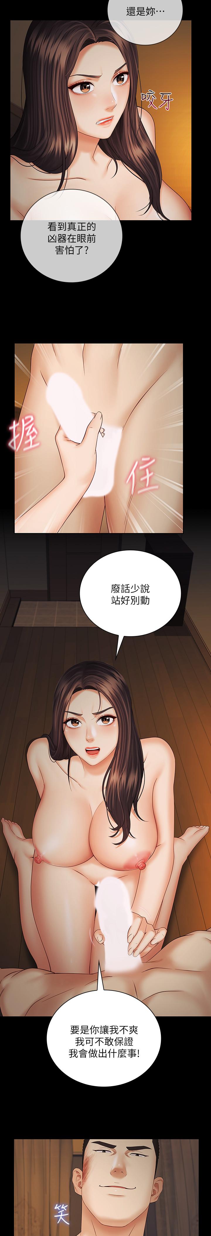 5P - 妹妹的义务