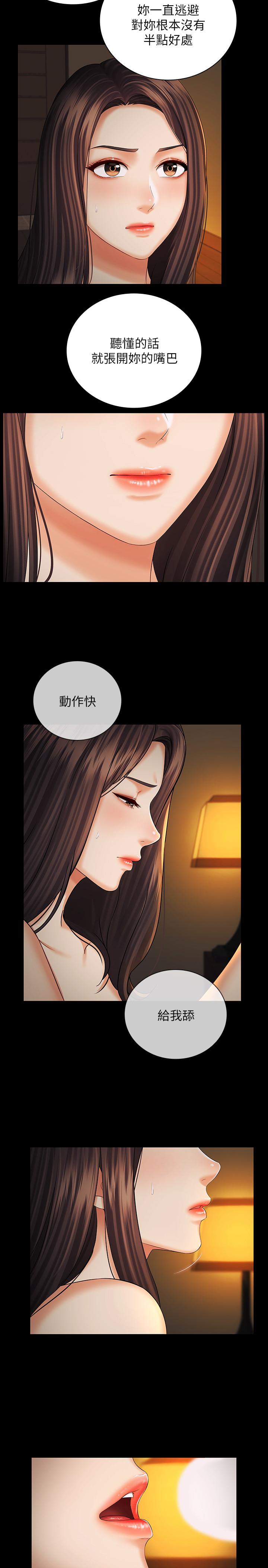 9P - 妹妹的义务