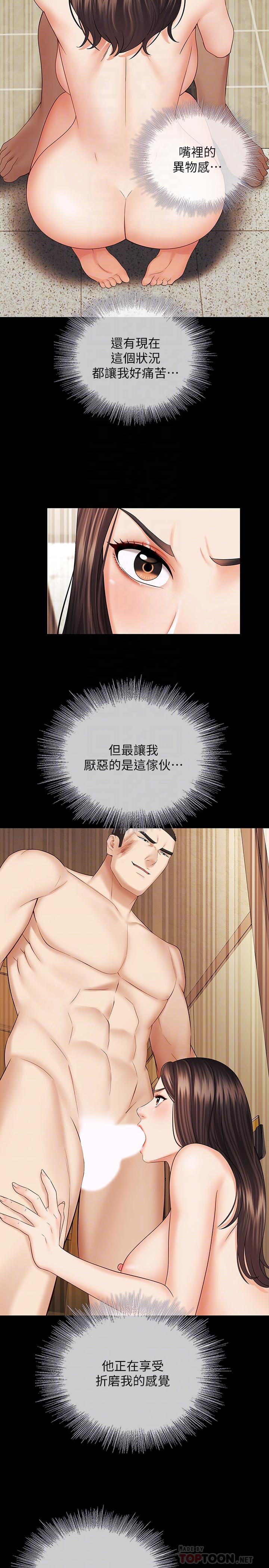 10P - 妹妹的义务