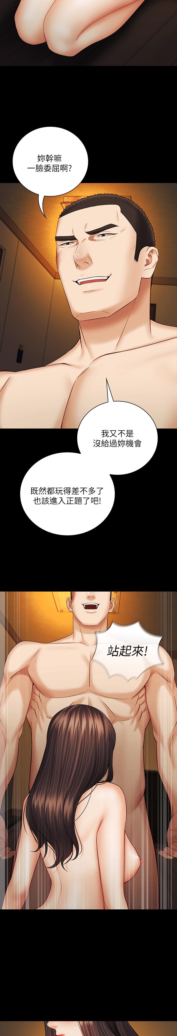 30P - 妹妹的义务
